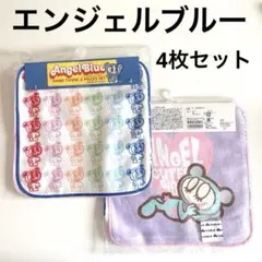 新品　エンジェルブルー　Angel Blue エンブル　ハンドタオル　ハンカチ — image 1