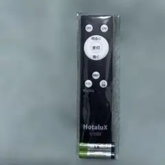 【新品】 Hotalux N-4222 シーリングライトリモコン — image 1