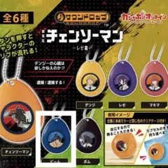 ❗️最安値❗️ 劇場版 チェンソーマン レゼ編 サウンドロップ ビーム — image 1