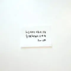 リオ ALD1 手書き コンフェティ 紙吹雪 落下物 ペンコン メッセージ — image 1