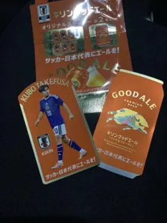 キリングッドエール　サッカー日本代表　久保建英選手 — image 1