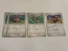 ポケモンカード オタチ オオタチ 3枚セット — image 1