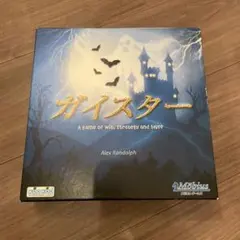 ガイスター ボードゲーム — image 1