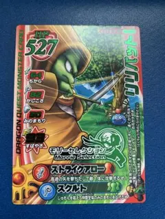 【希少！未使用】ドラゴンクエストモンスターバトルロード　モリセレ　リリパット — image 1