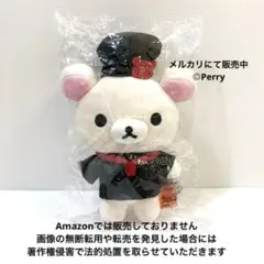 リラックマストア限定　コリラックマ　フェルマーの料理　コラボ　シェフ　ぬいぐるみ — image 1