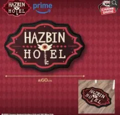 【残りわずか！】ハズビンホテルへようこそラグマット HAZBIN HOTELロゴ — image 1