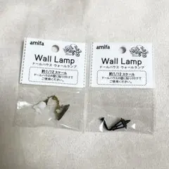 amifa ドールハウス ウォールランプ 2種セット — image 1
