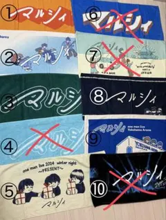 マルシィ タオル7個バラ売り可 — image 1