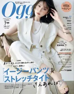 Oggi 2026年7月号 オッジ 雑誌 — image 1