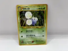ポケモンカード ワタッコ 旧裏 キラ 極美品 — image 1