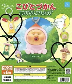 こびとづかん めじるしアクセサリー — image 1