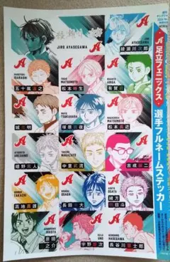 ヤングジャンプ　29号　付録 足立フェニックス　ステッカー — image 1
