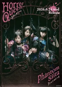 ファントムシータ ホラークイーン B2 告知用ポスター — image 1