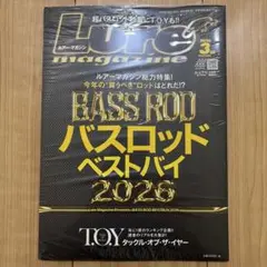 【新品・未開封】ルアーマガジン 2026年3月号 — image 1