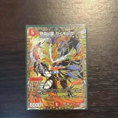 熱血V龍 ガイギンガ　金トレ — image 1