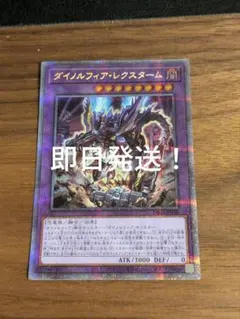遊戯王　レクスターム　プリズマ — image 1