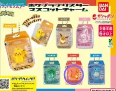 ポケプラブリスターマスコットチャーム ヒトカゲ — image 1