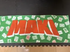 Maki 索子タオル — image 1
