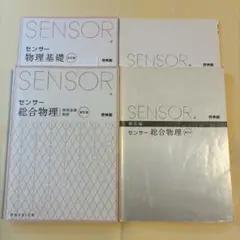 センサー物理基礎改訂版 — image 1