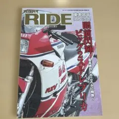オートバイ 2018年1月号別冊付録 RIDE — image 1