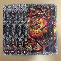FORBIDDEN SUNRISE フォービドゥンサンライズ 銅トレジャー 4枚 — image 1