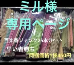 ミル様専用ページ — image 1
