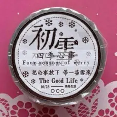 PET 四季心事 5cm×3m 海外マスキングテープ　英字 — image 1