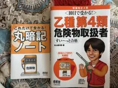 10日で受かる! 乙種第4類 危険物取扱者 すい～っと合格(増補改訂4版) — image 1