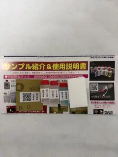 業務用洗浄剤サンプルセット／水垢・床・カビ用ジェル＋説明書付 — image 1