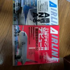 月刊エアライン 2003年 12冊セット — image 1