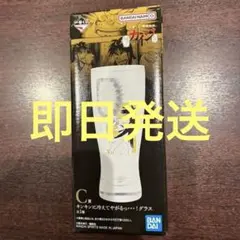 カイジ　一番くじ　C賞　キンキンに冷えてやがるっ・・・！グラス — image 1