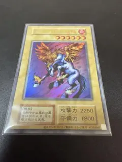 遊戯王OCG ファイアー・ウイング・ペガサス (ウルトラレア) — image 1