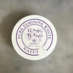 ピュアフェミニンホワイト　ボディクリーム　YLANG YLANG イランイラン — image 1