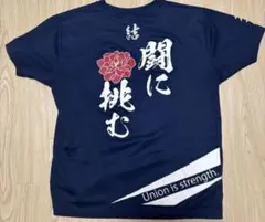 ポカリスウェット様専用石見智翠館高校ラグビー部Tシャツ — image 1