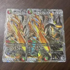 即発送　ミリオンブレイブ・カイザー 銀トレジャー　2枚 — image 1