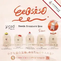 コンプ★ Eeosiso「イオシソ」トゥーストレジャーボックス【全５種】 — image 1