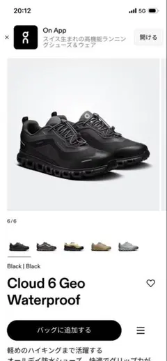 On Cloud 6 Geo Waterproof スニーカー　黒　27.0 — image 1