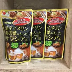 3袋オリヒロ 菊芋イヌリン桑の葉の入ったサラシア茶 健康お茶 オリヒロお茶 — image 1