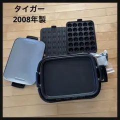 タイガー　ホットプレート 本体 3枚プレートセット08年製　CPU-A131 — image 1