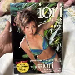 【帯付き 初版】IORI 伊織 1st写真集 グラビア — image 1