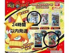 妖怪ウォッチミニチュアパッケージコレクション　妖怪ウォッチガチャ — image 1