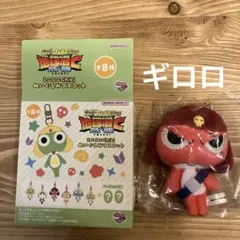 ケロロ軍曹　ミニミニchibiぬいぐるみマスコット　ギロロ　新品未開封 — image 1