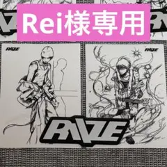 Rei様専用 — image 1