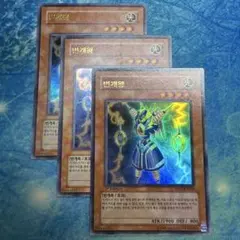 韓国 ３枚セット ライオウ — image 1