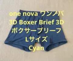 one nova 3D Boxer Brief Lサイズ Cyan — image 1