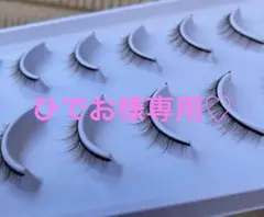 ひでお様専用♡ — image 1