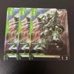 ガンダムカードゲーム　ザクii パラレル　C+ 3枚 — image 1