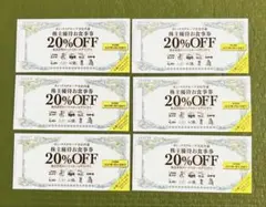 2027年1月末期限6枚セット　や台ずしヨシックス お食事券 20%OFF — image 1