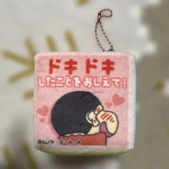クレヨンしんちゃん キューブ型ゲームマスコット キーホルダー — image 1