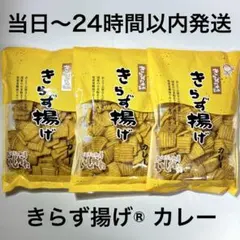 おとうふ工房いしかわ きらず揚げ カレー 3袋 — image 1